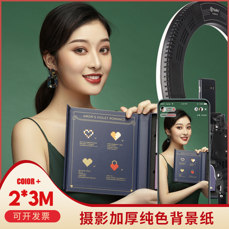 Live photoshoot photo background paper pure color background cloth photo gallery portrait Taobao Film studio shooting background white black