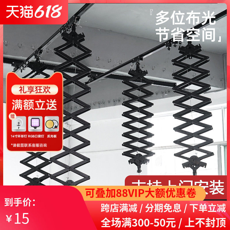 Photography Shed Hanging Ceiling Ceiling Smallpox track Three primary colours Spotlight Meeting Light Virtual Studio Studio Shadow light hanger Spotlight Photography lamp holder Hengli hinge Arms Direct Sowing room Hanger Telescopic Instrument