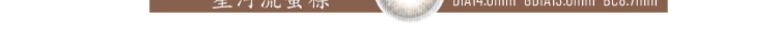 【日本直郵】宋妍霏同款 Larme 矽水凝膠日拋美瞳 10枚 Crystal Beige 星河水晶棕(棕色系) 著色直徑13.0mm 預定3-5天日本直發 度數0