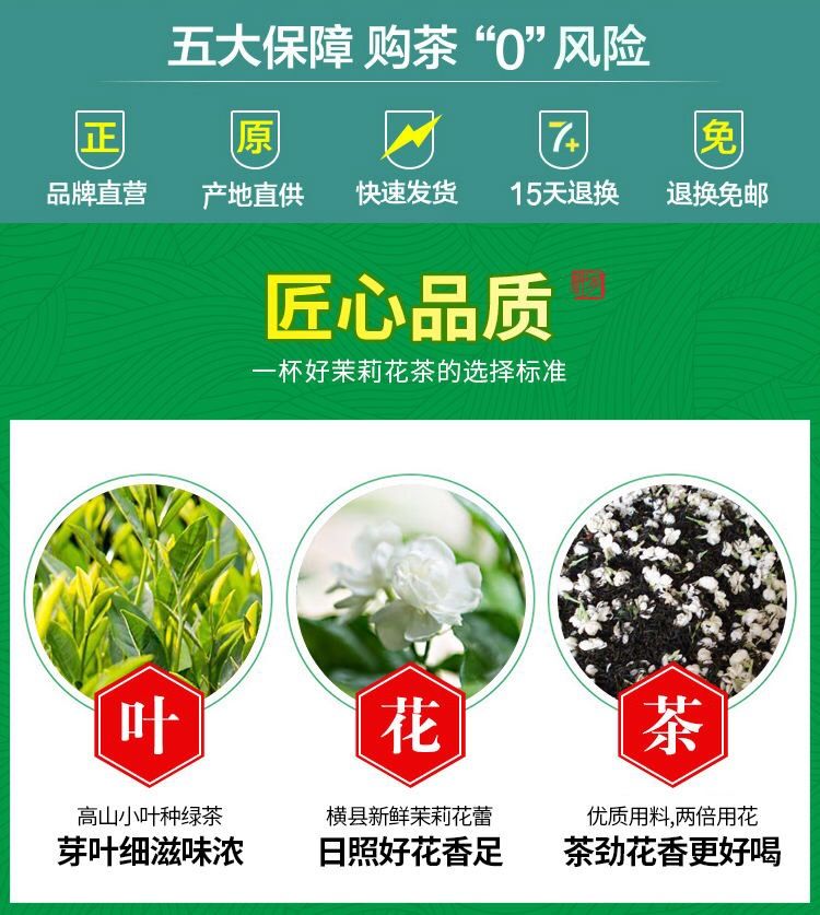 茉莉花茶 茶叶新茶茉莉花罐装