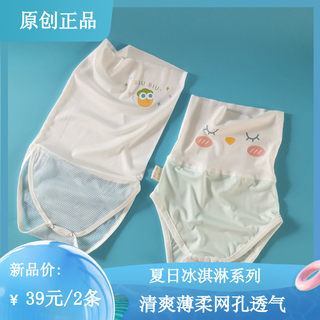 Summer belly protection mesh pants with anti-curling edges, refreshing, thin and soft style