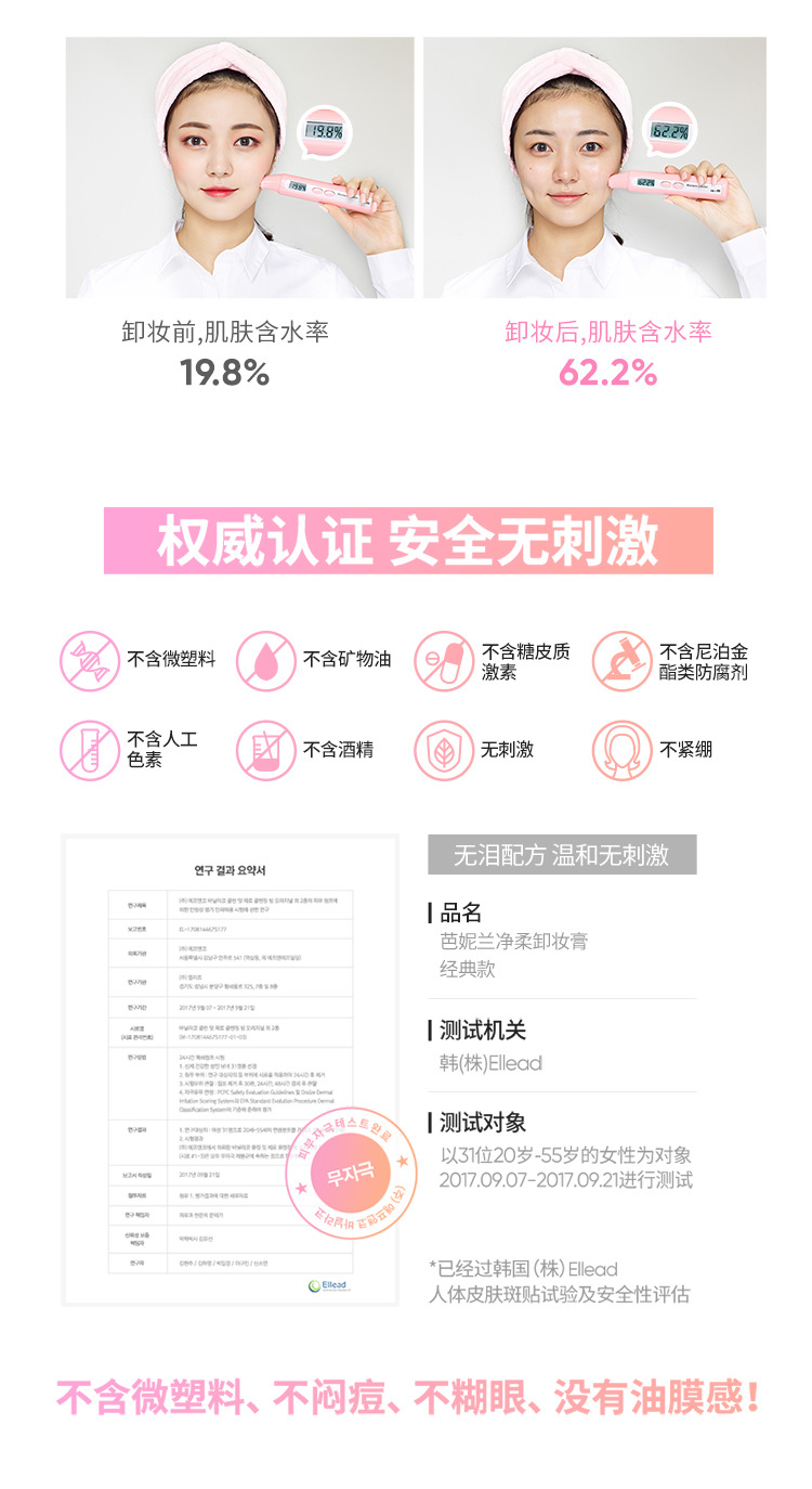 Banila Zero Cleansing Cream Gentle Deep Cleansing Facial Cleansing Water Edition New Edition 100ml tẩy trang caryophy