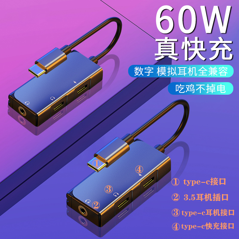 Suitable for mate50 50pro phone headphones conversion headphones conversion headphones type conversion headphones charge two in one converter data line mate40 30 20 mobile phone charging ears