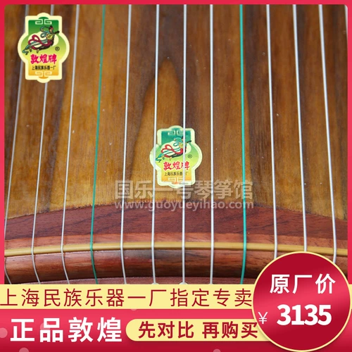 敦煌 Guzheng 694k банановый окно окна, ночной язык, павлин