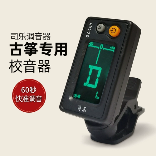 Гучэнг играет в Гупхенг.