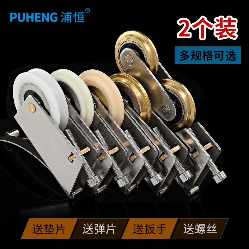 Wardrobe moving door pulley downwheel stainless steel bearing rugged wheel integral cupboard roller bathroom titanium alloy Ramen wheel