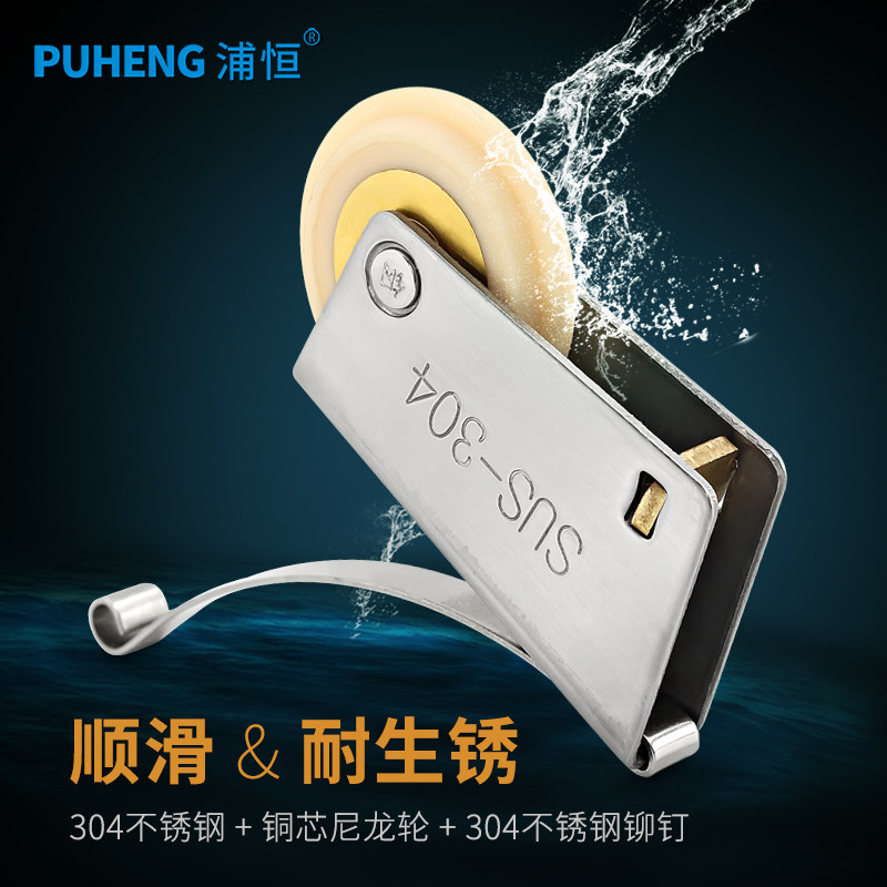 Bathroom Makeup Room Glass Ramen Rail Roller wardrobe Ramen pulley Lower wheel 304 stainless steel recessed cam