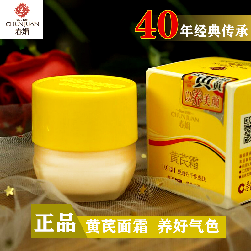 Spring Juan MILK VEGAN CREAM 30g MIDDLE DRY YELLOW SKIN VERSION OLD COUNTRY GOODS FACE CREAM SKINCARE MOISTURIZING MOISTURIZING AND MOISTURIZING DARK YELLOW SKIN