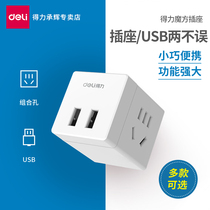 Powerful USB socket wireless smart socket converter plug-in multifunctional plug-out home Rubik's switch