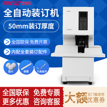 Del 14660 large financial voucher binding Machine Automatic laser positioning hot melt riveting tube one-button bill voucher punching file book binding machine