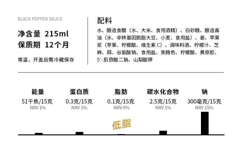 好太太 日式和风油醋汁215ml×2两瓶 低脂肪轻卡路里 图6