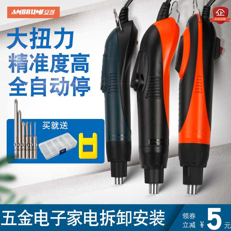 AnSham Electric Screwdriver Electric Screw Screwdriver Electric Screw Screwdriver Small Industrial-grade Mini Electric Screwdriver Screwdriver Home Suit