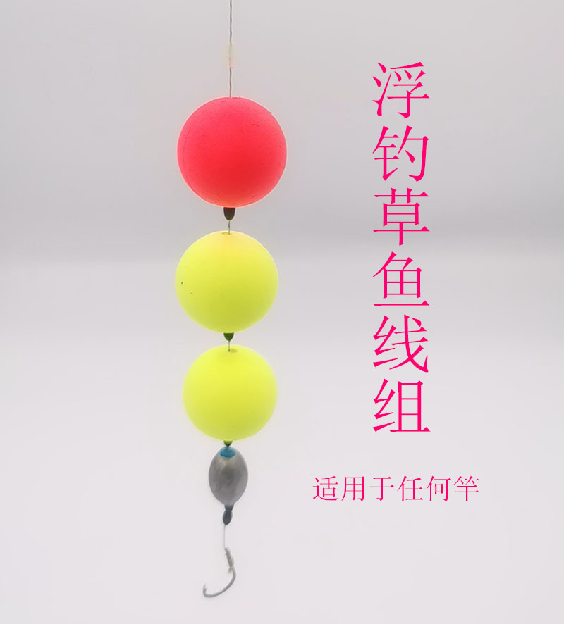 Luya floating fishing grass carp ball floating ball fishing live lure bottom fishing method teasing crucian carp foam ball ball line group