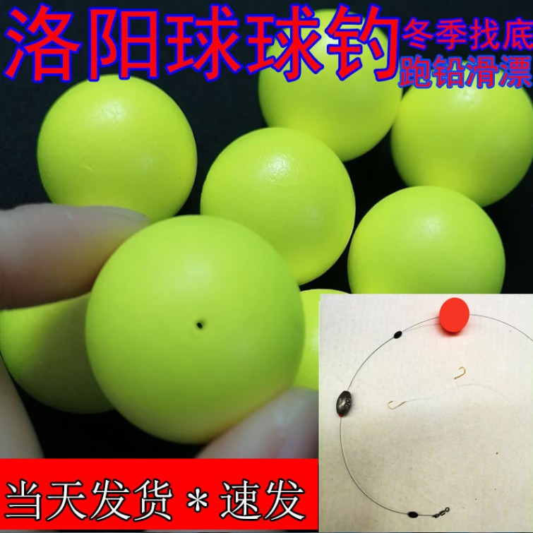 Road Subfloating Fishing Grass Fish Spherical Float Ball Fishing Ball Fishing With Active Bottom Fishing Method Teasing Winter Fishing Crucian Fish Foam Ball Type Ball Type