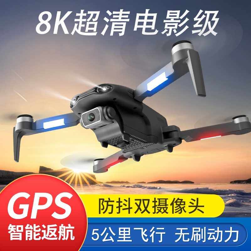 Net red drone small aerial photographer ultra-long distance aerial photography HD dual camera remote control aircraft with camera
