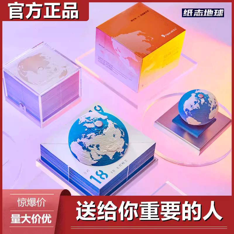 Dragon Year Earth Paper Sculpture Calendar 2024 Earth Model Terra Pendulum Piece Creative Customised Gift Desk Calendar 3D Stereo-Taobao