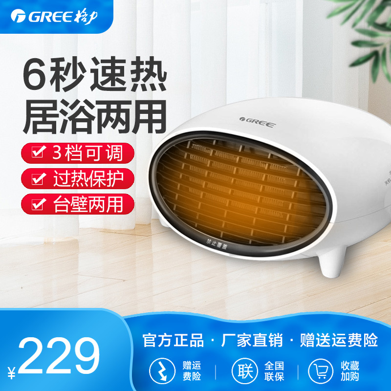 Galier warmer home bathroom waterproof small warm air blower heating Bao wall-mounted energy saving and power saving NBFB-20-WG