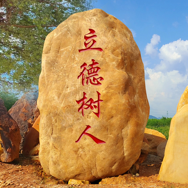 Natural yellow wax stone rough large garden sign lettering landscape stone