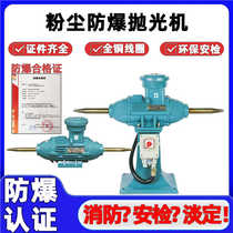 Desktop explosion-proof polishing motor 1 5 2 2 3 4 5 5 7 5KW 380V single and double speed regulating polishing machine