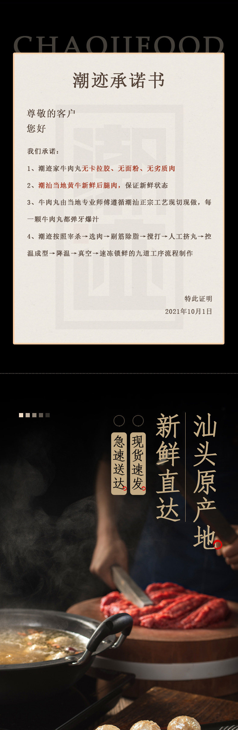 正宗潮汕牛肉丸手打牛筋丸250g*2 图1