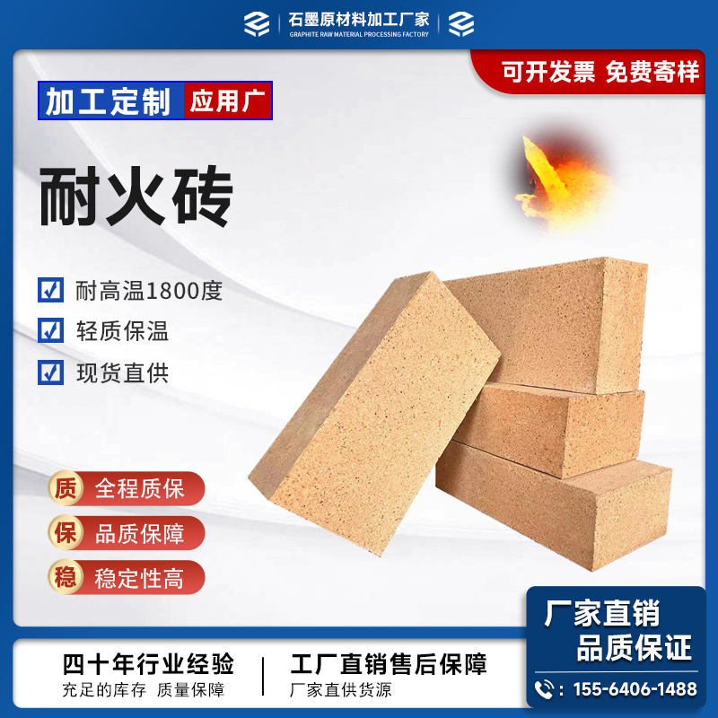 耐火砖面包窑轻质高铝砖高温1400度防火隔热厨房壁烧烤炉源头厂家