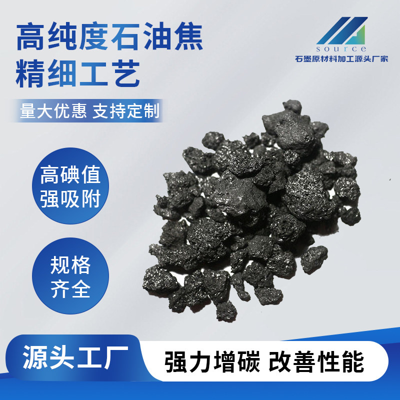 石墨烯石墨化石油焦方舟含碳材料制品高纯高结晶耐氧化石墨制品