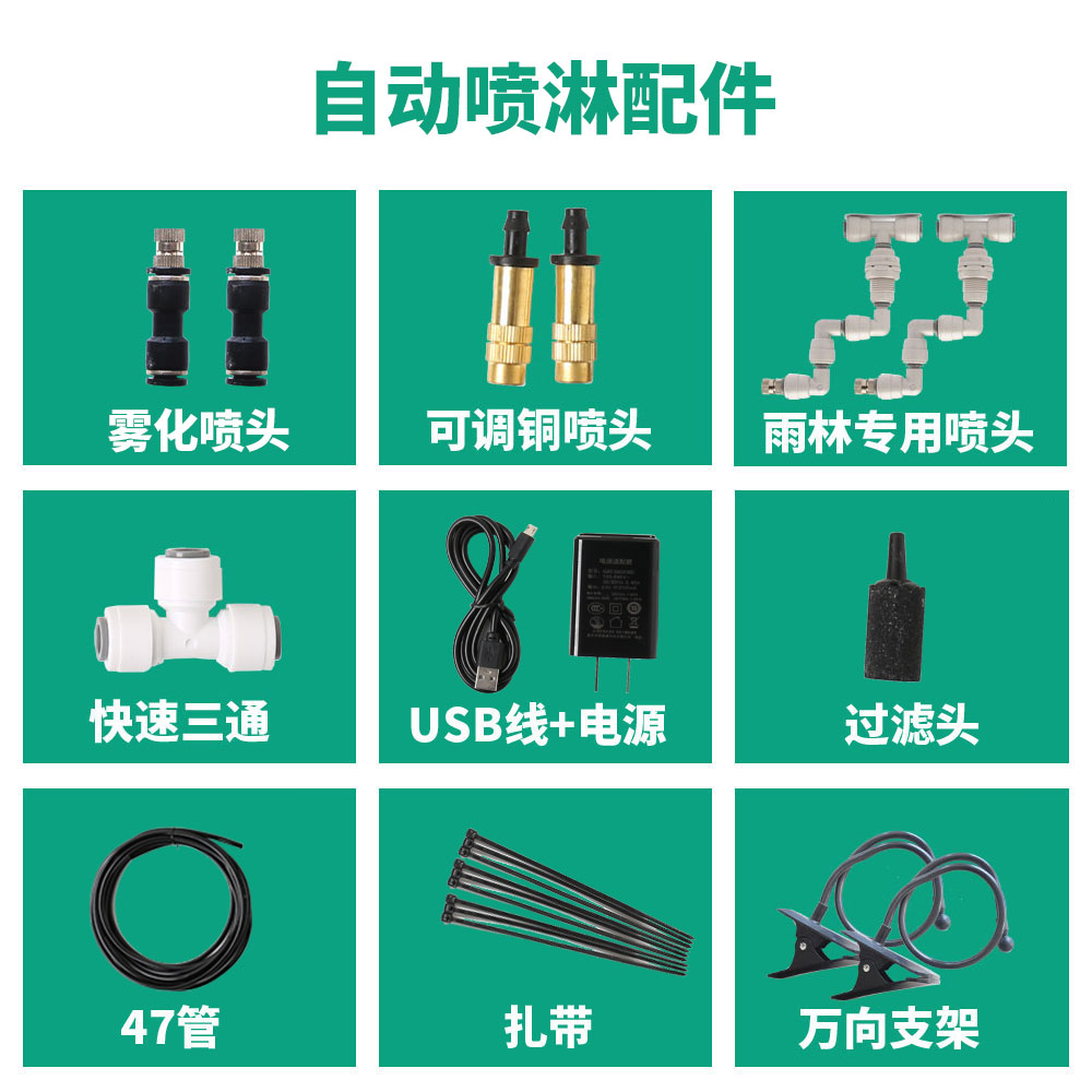 Intelligent spray atomization automatic waterer humidification system lazy timed watering rainforest tank turtle box accessories sprinkler