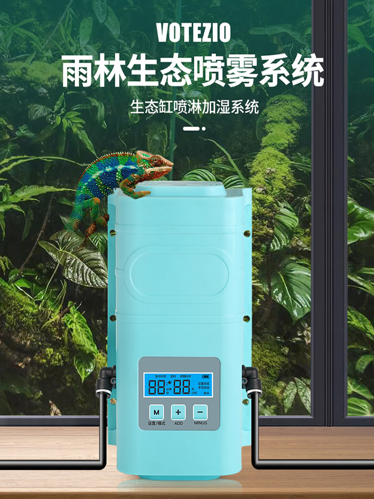 Rainforest ecological tank spray humidification system fine atomization sprinkler equipment simulates rainfall timing waterer self-priming