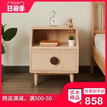 Pure solid wood bedside table Simple modern bedroom light luxury creative bedside cabinet Nordic small Maple storage cabinet new