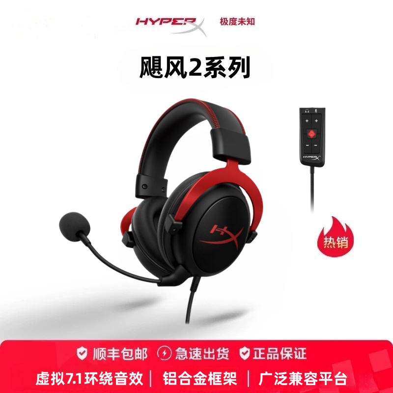 Hurricane 2 headset gaming headset virtual 7.1 sound effect