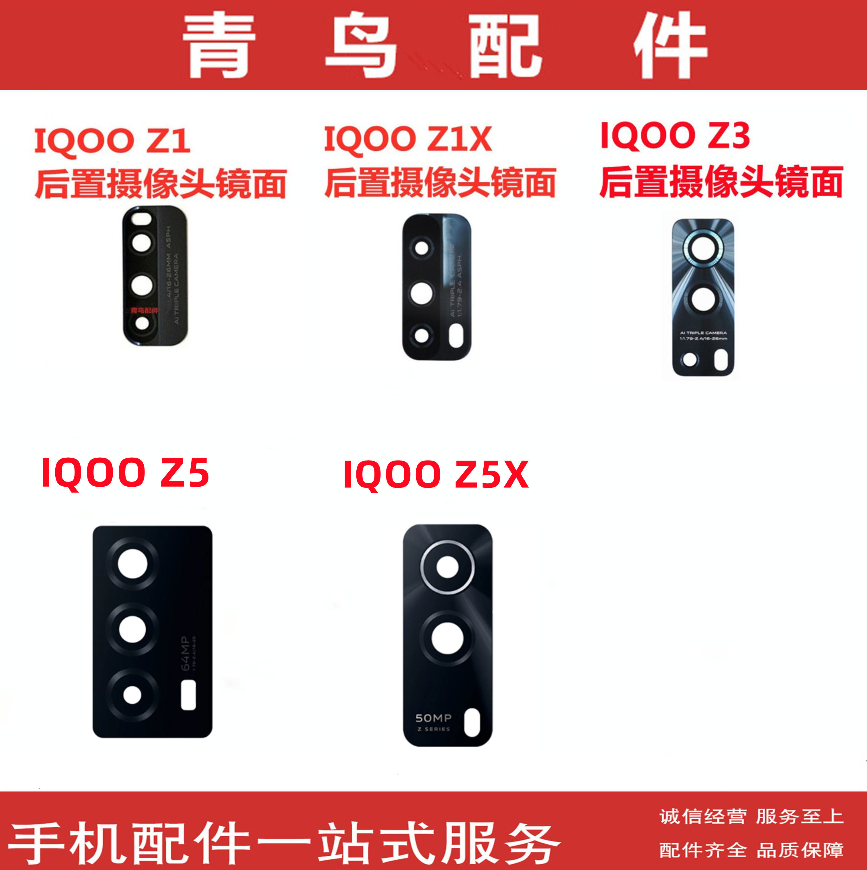 Suitable for IQOO Z1 IQOOZ3 Z1X IQOOZ5 Z5X Rear Camera Lens Lens Frame