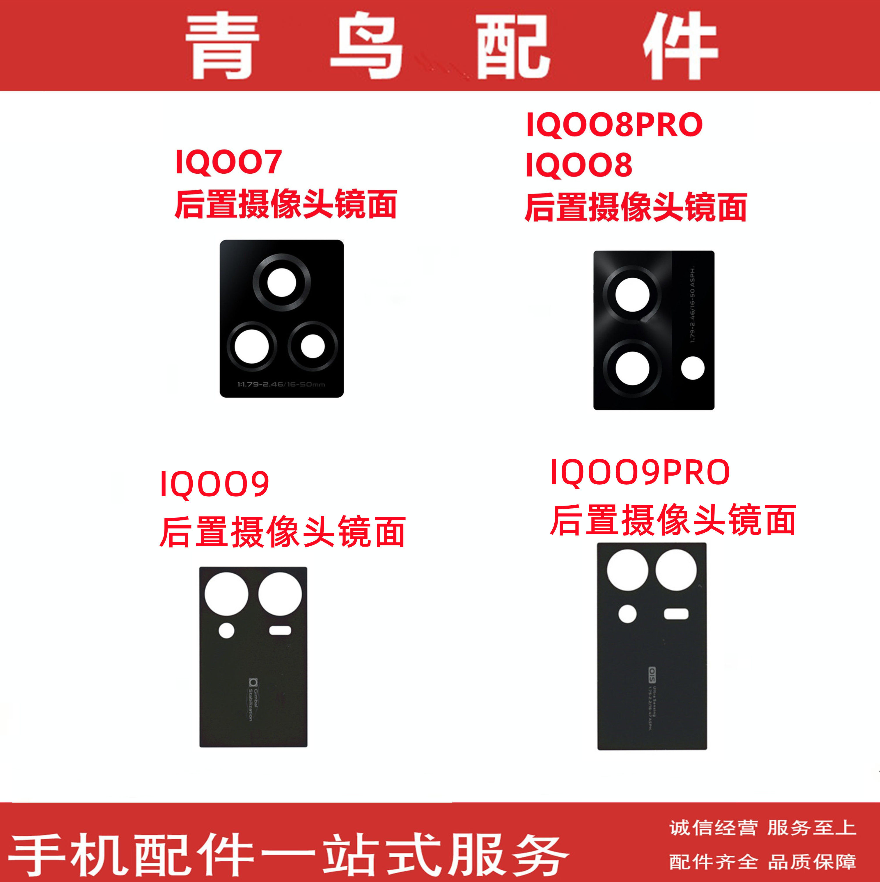Apply VIVO IQOO9 iQOO8 PRO IQOO7 rear camera mirror lens frame
