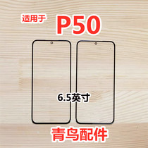For Huawei P50 Cover P50Pro P50 Exterior Cover Touch Screen