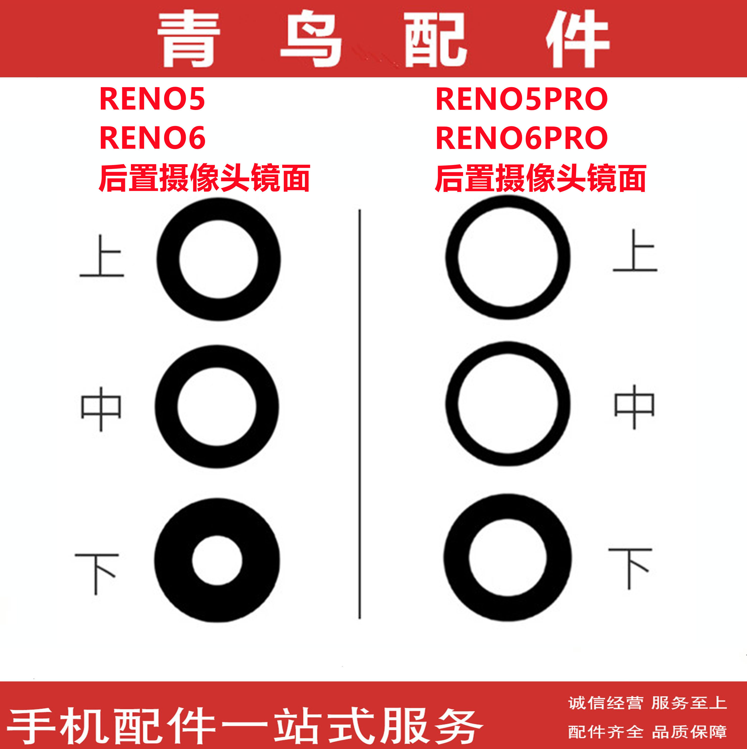 Suitable for OPPO Reno5 Reno6 Reno5Pro Reno6Pro Reno6Pro camera mirror lenses
