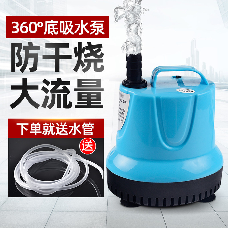 Fish tank submersible pump bottom suction pump circulation multi-function filter bottom suction manure small pump change water pump
