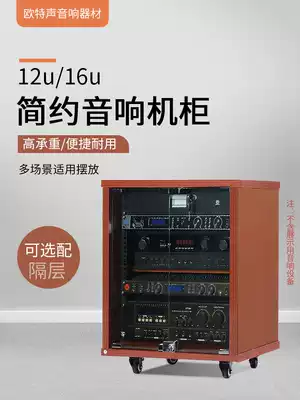 Oute sound 12U power amplifier chassis 16U cinema cabinet tuning desktop computer rack home KTV audio equipment microphone cabinet