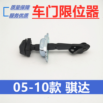 Suitable 05 05 06 07 08 09 10 10 Nauchi Da Yida door limiters tie bar door locating lever
