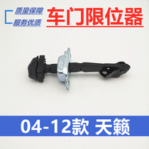 04 04 05 05 07 07 08 09 10 11 12 12 heavender door limiters front and rear door positioner pull fascia bar