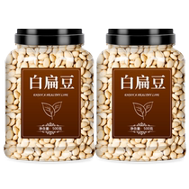 Authentic self-grown medicinal white lentils 500g Chinese herbal medicine dried goods Hunan Liuyang large lentils fried with cooked grains