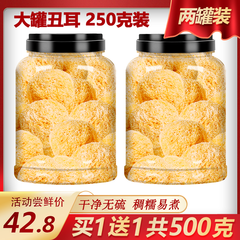 Tremella dry goods Gutian glutinous ugly ear fresh wild Tongjiang basswood snow fungus white fungus peach gum super crushed lotus seed soup