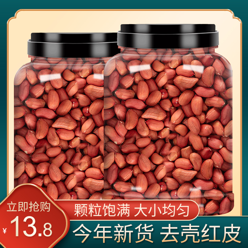 2021 Peanuts, fresh, original, sun-dried, new, cooked, red skin, small four grains of red, raw, unshelled kernels wholesale