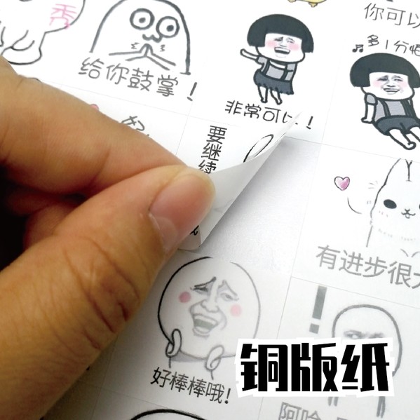 Batch of homework expression pack sticker copper version paper adhesive teacher students learn interesting to improve positive