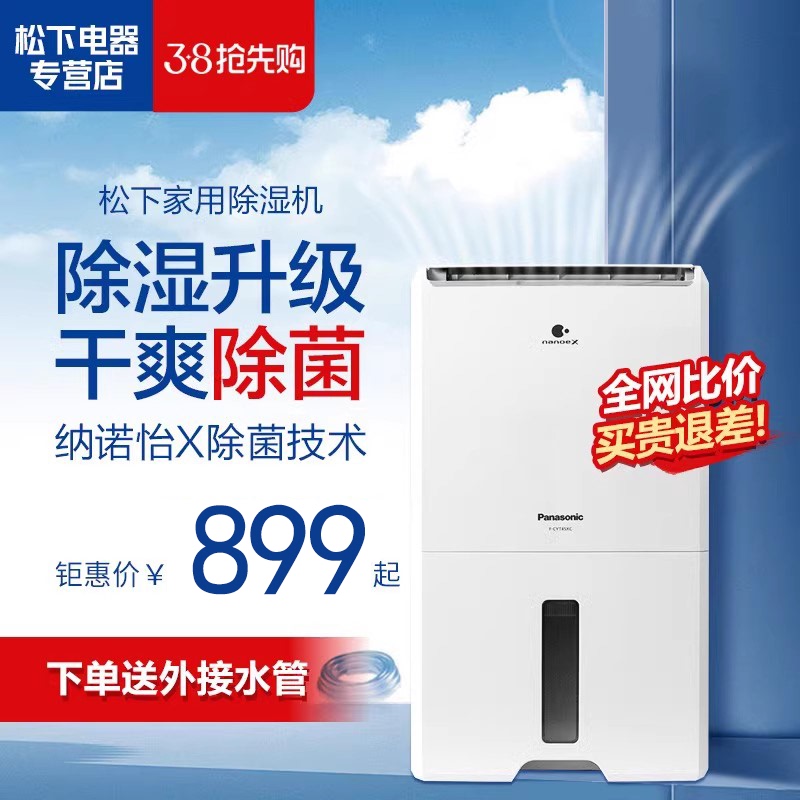 Panasonic Dehumidifier 16C3Yc Household Silent Dehumidifier Cyu60Xc Drying Indoor Air Purification Cyt45Xc Panasonic Dehumidifier 16C3Yc Household Silent Dehumidifier Cyu60Xc Drying Indoor Air Purification Cyt45Xc