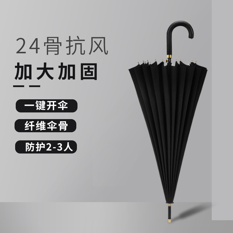 24 bone men umbrella long handle large number double reinforcement thickened with strong anti-wind and rain boy straight-lever bend handle large umbrella