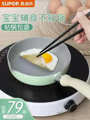Supor stone nonstick pan frying pan luo bing guo steak jian dan guo cooker stove application