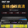 Xianke Sa-299 Full Format Dvd Player High-Definition Bluetooth Vcd Player Cd Disc USB Mp4 Player