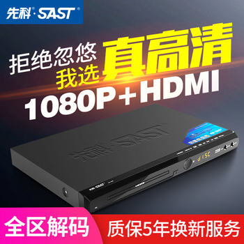 SAST Sa-298 Dvd Player Home-Use High-Definition Evd Children's Vcd Portable Cd Player All-In-One