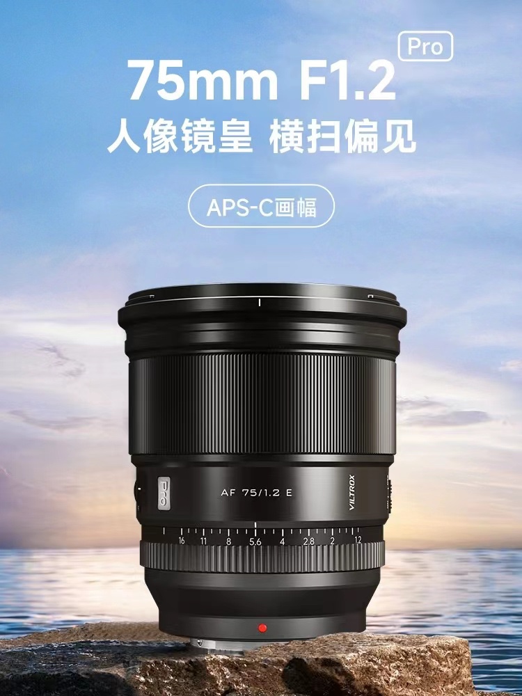 Meritocratic 75mm f1 2 Pro Dinggio lens Z E bayonet XF micro-single-phase machine portrait lens autofocus-Taobao