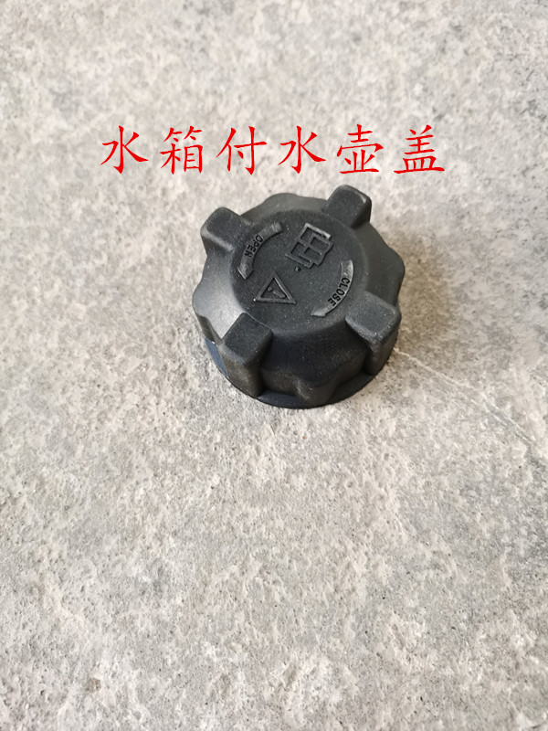 Suitable for Huatai Yuantian B11 Huatai Road Sheng E70 water tank auxiliary kettle pay kettle storage kettle cover coolant kettle new