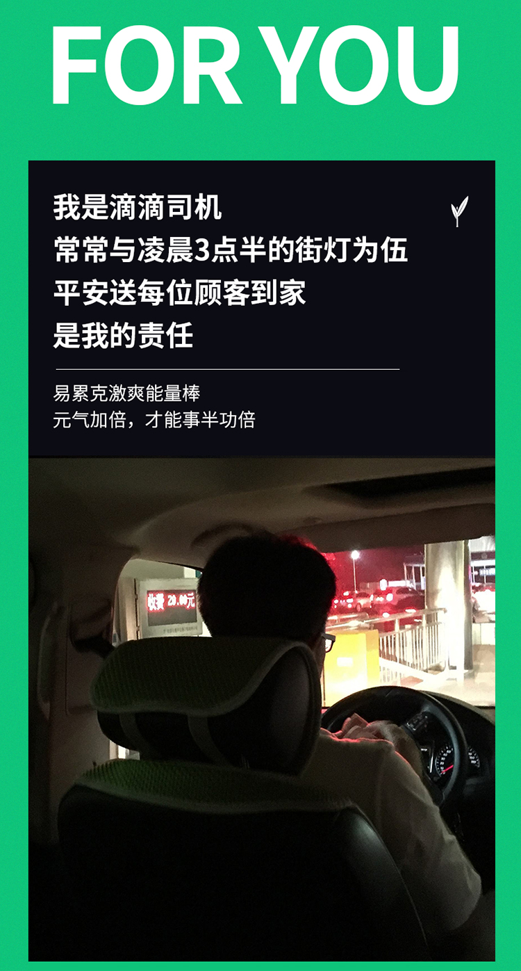易累克 抗疲劳提神醒脑棒 2支 犯困神器 图11